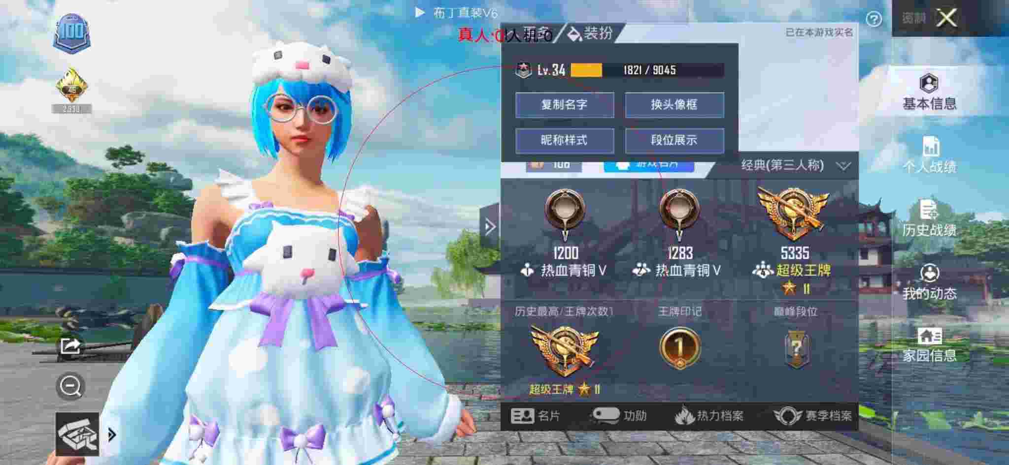 和平精英布丁直装透视 - 刺激战场轻量版脚本辅助辅助预览图